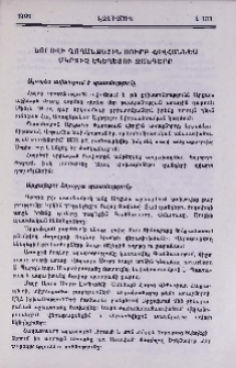 Նորովի ղողանջեցին Սուրբ Հովհաննես Մկրտիչ եկեղեցու զանգերը