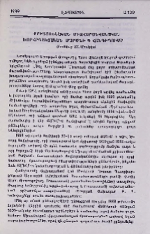 Քրիստոնեական Միջհարանվանական Խորհրդակցական Մարմնի Գ հանդիպումը