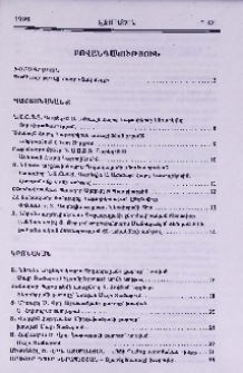 Բովանդակություն