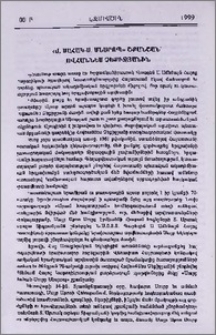«Ս. Սահակ-Ս. Մեսրոպ» շքանշան՝ Հովհաննես Չեքիջյանին