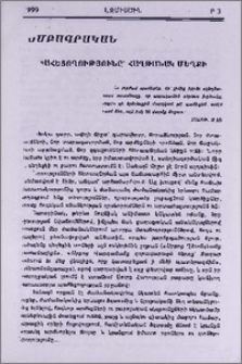 Պահեցողությունը՝ հաղթանակ մեղքի