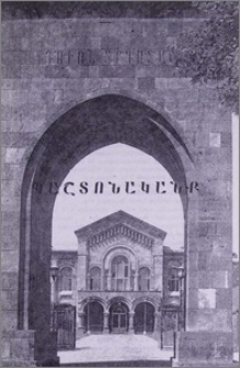 Ն. Ս. Օ. Տ. Տ. Գարեգին Ա Ամենայն Հայոց Կաթողիկոսը ենթարկվեց նոր վիրահատության