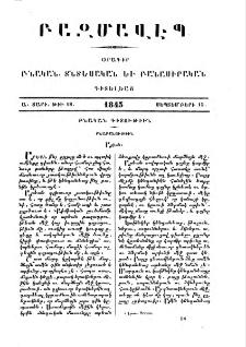 Արիւն