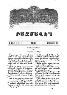 Բարոյական առածներ
