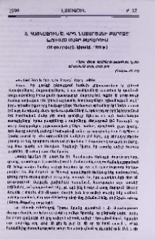 Տ. Հայկազուն Ծ. վրդ. Նաջարյանի քարոզը՝ խոսված Մայր Տաճարում