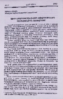 Սուրբ Երրորդության անձերի հատկությունները դավանաբանական համակարգում