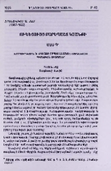 Ուղեցույց բարեպաշտ կյանքի