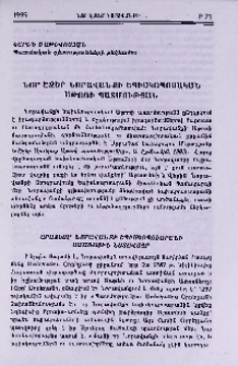Նոր էջեր Նորավանքի եպիսկոպոսական Աթոռի պատմության