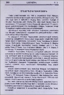 Հաղորդագրություն