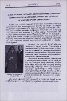 Ն.Ս.Օ.Տ.Տ. Գարեգին Ա Ամենայն Հայոց Հայրապետը Ամերիկայի հայոց Արեւելյան թեմի առաջնորդարանում ընդունեց ԼՂՀ նախագահ Արկադի Ղուկասյանին