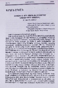 Միքայել ծ. վրդ. Աջապահյանի քարոզը՝ խոսված Մայր Տաճարում