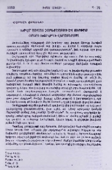 Խրատ՝ ասված չորեքշաբթի եւ ուրբաթ օրերի խորհրդի վերաբերյալ