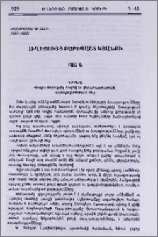 Ուղեցույց բարեպաշտ կյանքի