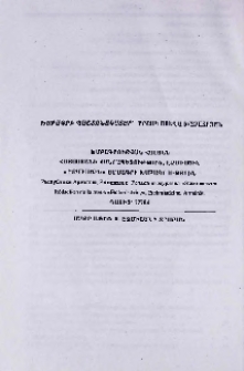 Խմբագրի պաշտոնակատար