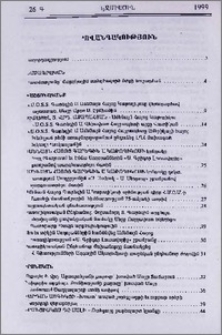 Բովանդակություն