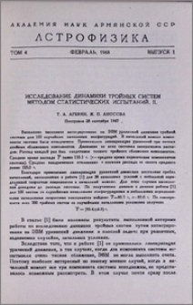 Исследование динамики тройных систем методом статистических испытаний. II