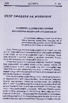 Արարատյան Հայրապետական թեմում. Ծաղկազարդը՝ մանուկների օրհնության օր