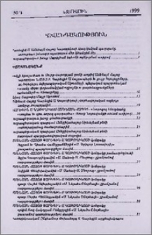 Բովանդակություն