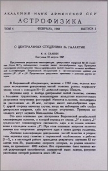 О центральных сгущениях Sb галактик