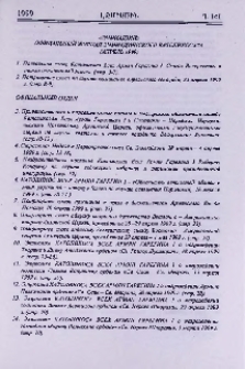 "Эчмиадзин" официальный журнал Эчмиадзинского Католикосата (Апрель 1999)