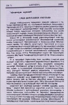 Ղպտի Ուղղափառ Եկեղեցի