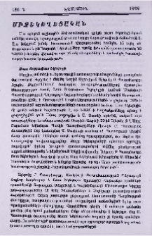 Եկեղեցական կյանք