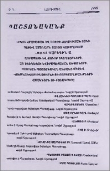 Փրկչի Հրաշափառ և Սուրբ Հարության տոնի առթիվ Ամենայն Հայոց Կաթողիկոս Ն.Ս.Օ.Տ.Տ. Գարեգին Ա Հայրապետի և քույր Եկեղեցիների, Հայ Եկեղեցու Նվիրապետական Աթոռների, պետական պաշտոնական անձանց միջև փոխանակված ողջույնի և բարեմաղթանքների նամակներն ու հեռագրերը