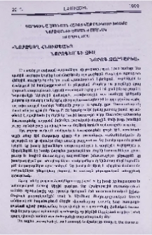 «Նորոգող հնութեանց, նորոգեա՛ եւ զիս, նորոգ զարդարեա» (Խոսք Նորավանքի օծման առիթով)