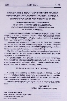 Ամենայն Հայոց Գարեգին Ա Կաթողիկոսի կոնդակը բանաստեղծուհի Սիլվա Կապուտիկյանին «Ս. Սահակ-Ս. Մեսրոպ» շքանշանով պարգեւատրելու մասին