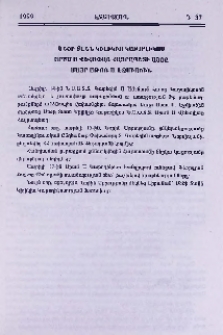 Մեծի Տանն Կիլիկիո Կաթողիկոս Արամ Ա Վեհափառ Հայրապետի այցը Մայր Աթոռ Ս. Էջմիածին