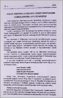 Ն.Ս.Օ.Տ.Տ. Գարեգին Ա Ամենայն Հայոց Կաթողիկոսի գահակալության 4-րդ տարեդարձը