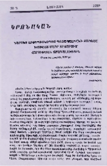 Ներսես արքեպիսկոպոս Պոզապալյանի քարոզը` խոսված Մայր Տաճարում Հարության Ճրագալույցին