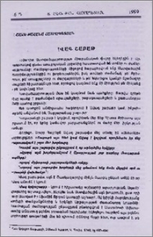 Ավագ Շաբաթ