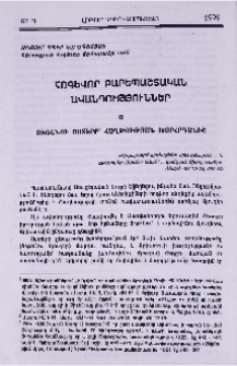 Հոգևոր բարեպաշտական ավանդություններ