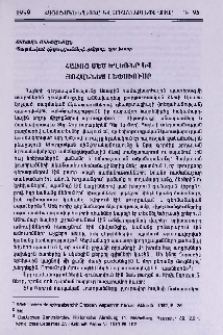 Հայոց Մեծ եղեռնը եւ Յոհաննես Լեփսիուսը