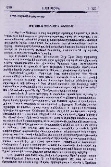 Մկրտություն Ծավ գետում
