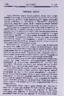 Կարոտի կանչ