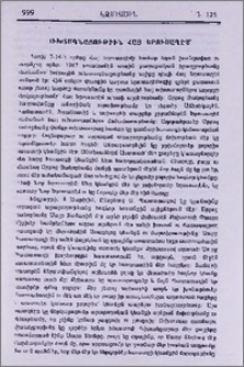 Ուխտագնացութիւն Հայ ԵրուսաղԷմ