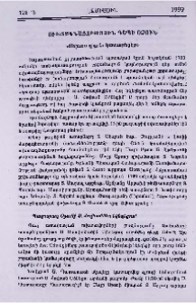 Ուխտագնացություն դեպի Օձուն