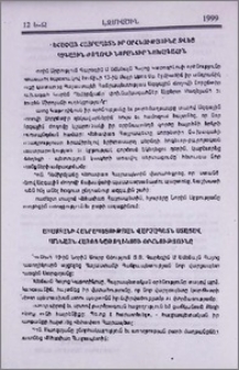 Հայաստանի Հանրապետության վարչապետն ստացավ Ամենայն Հայոց Կաթողիկոսի օրհնությունը