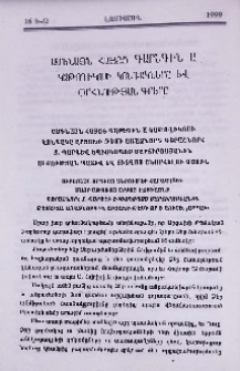 Ամենայն Հայոց Գարեգին Ա Կաթողիկոսի կոնդակը Արցախի թեմի առաջնորդ Գերաշնորհ Տ. Պարգև եպիսկոպոս Մարտիրոսյանին արքության պատիվ և տիտղոս շնորհելու մասին