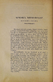 Գրական կորուստներ