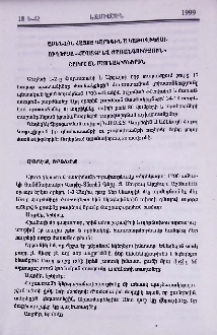 Ամենայն Հայոց Գարեգին Ա Կաթողիկոսի ուղերձը «Հավատք և ժառանգություն» շարժման մասնակիցներին