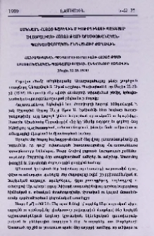 Ամենայն Հայոց Գարեգին Ա Կաթողիկոսի պատգամը Ավստրալիայի հայոց թեմի երեսփոխանական-պատգամավորական ընդհանուր ժողովին