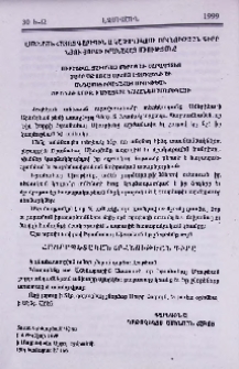 Ամենայն Հայոց Գարեգին Ա Կաթողիկոսի օրհնության գիրը Նյու Յորքի Իրանահայ Միությանը