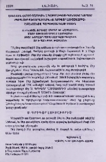 Ամենայն Հայոց Գարեգին Ա Կաթողիկոսի կոնդակը Նորայր (Պոպ) Տեր-Գևորգյանին «Ս. Գրիգոր Լուսավորիչ» շքանշանով պարգևատրելու մասին