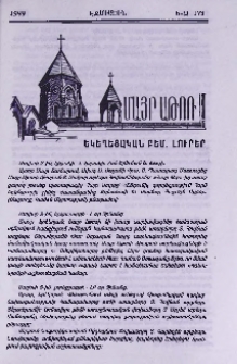 Եկեղեցական բեմ. լուրեր