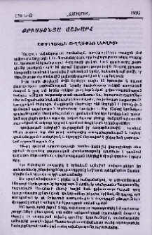 Եթովպական Ուղղափառ Եկեղեցի