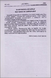 Հանրապետական մաղթանք Մայր Աթոռ Ս. Էջմիածնում