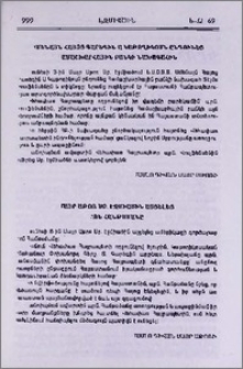 Մայր Աթոռ Ս. Էջմիածին այցելեց Ջոն Հանթսմանը